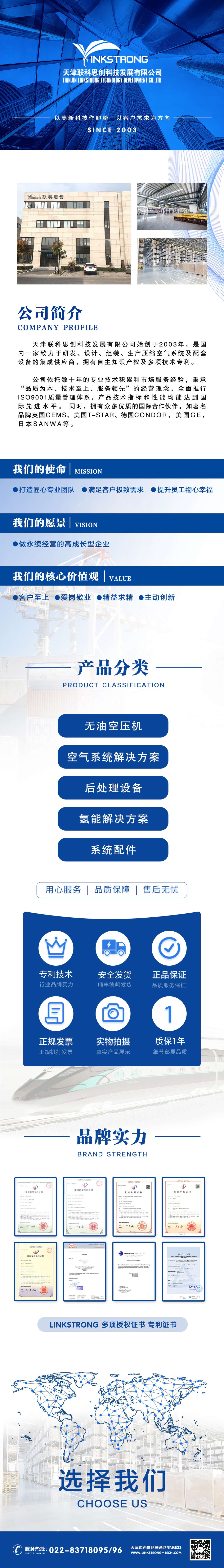 4公司介绍.jpg