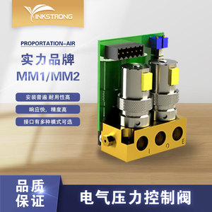 美国进口Proportion-Air MM1 MM2系列电气压力控制阀