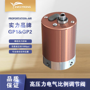 美国进口Proportion-Air  GP1&GP2高压力电气比例调节阀